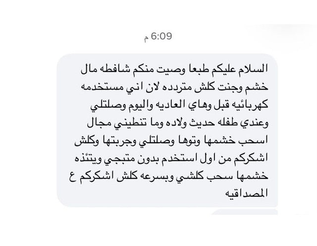 تقييم عميلة من العراق