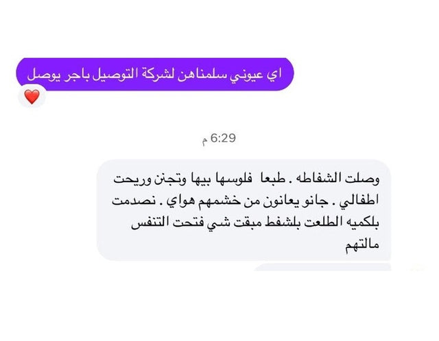 تقييم عميلة من العراق