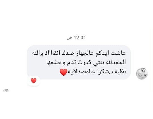 تقييم عميلة من العراق