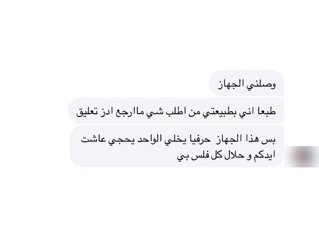 تقييم عميلة من العراق