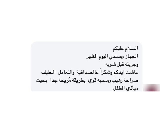 تقييم عميلة من العراق