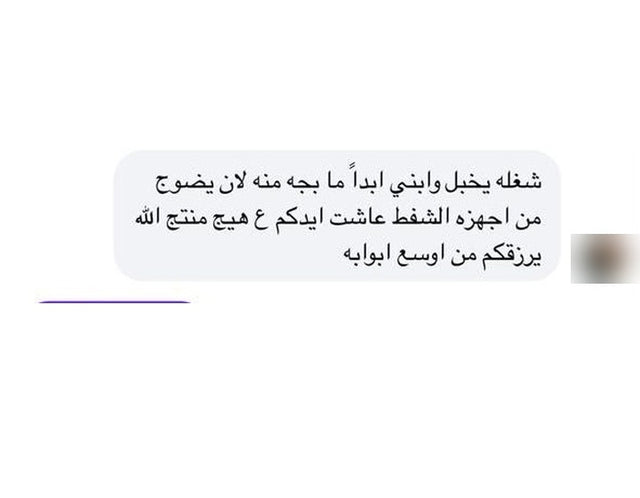تقييم عميلة من العراق