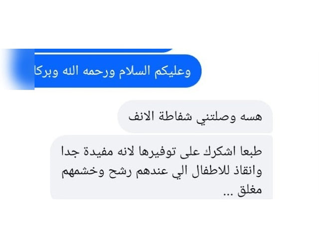 تقييم عميلة من العراق