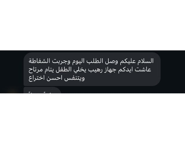 تقييم عميلة من العراق