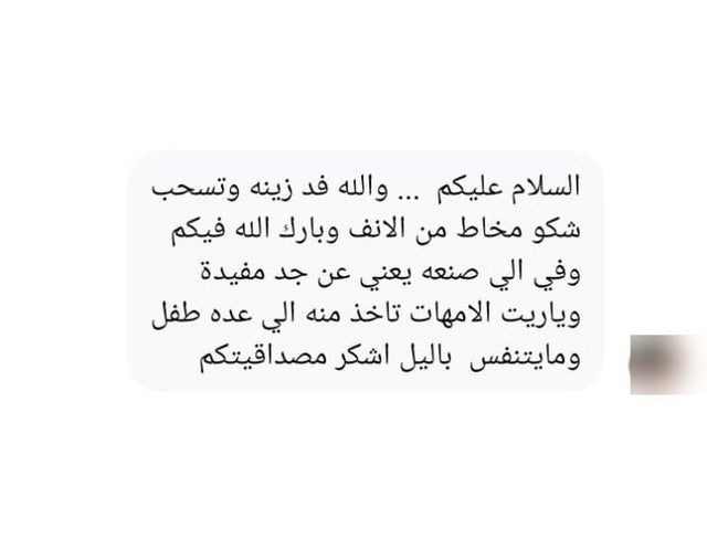 تقييم عميلة من العراق