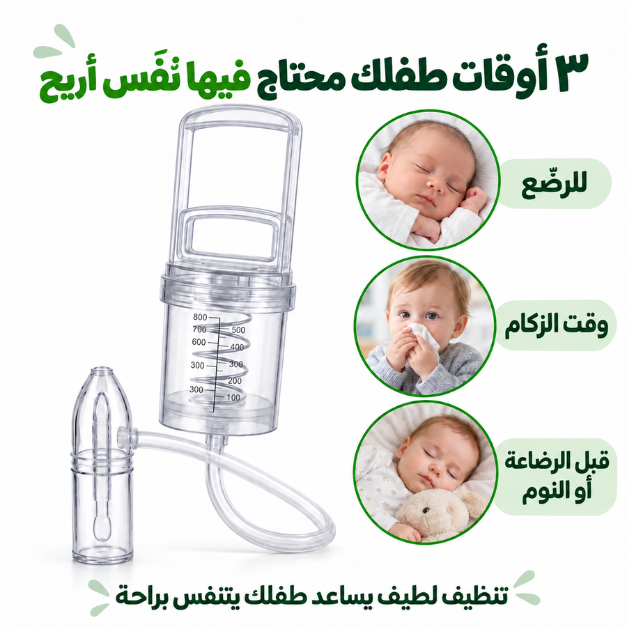 ثلاث أوقات يحتاج فيها طفلك نفس أريح